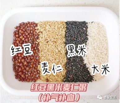 春季养生谷物粥，做法超简单